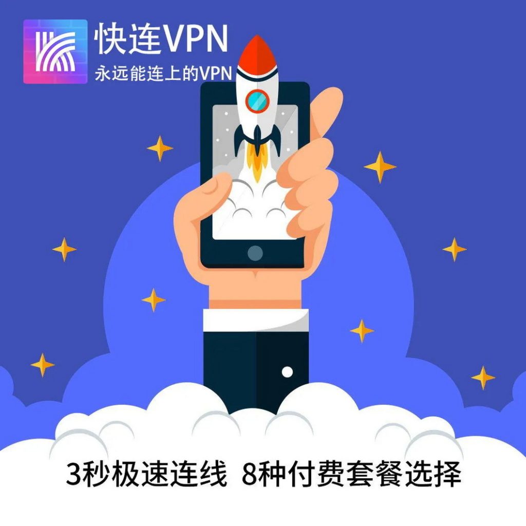 数据压缩技术：快连vpn减少流量消耗的秘诀