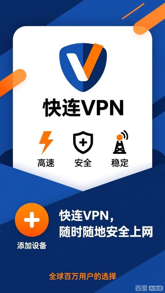 隐私保护进阶：快连vpn的匿名支付与邮箱指南