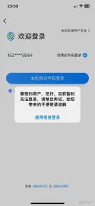 快连加速器登录不上怎么办?